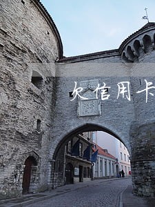 欠信用卡网贷逾期怎么处理 欠信用卡网贷逾期怎么处理