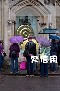 欠信用卡逾期七万怎么解决 欠信用卡逾期七万怎么解决