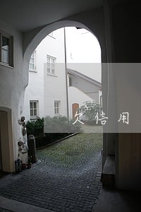 欠信用逾期三个月 欠信用逾期三个月