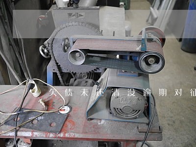 欠债未还清没逾期对征信影响吗 欠债未还清没逾期对征信影响吗