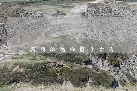 欠债法院拘留多少天 欠债法院拘留多少天