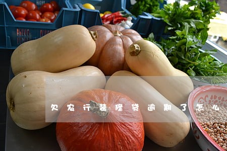 欠农行装修贷逾期了怎么办 欠农行装修贷逾期了怎么办