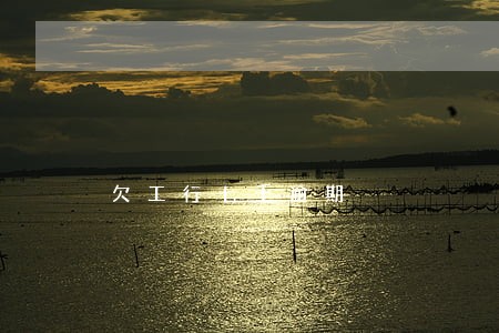 欠工行七千逾期 欠工行七千逾期