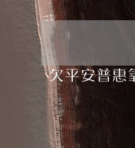 欠平安普惠氧气贷逾期判刑 欠平安普惠氧气贷逾期判刑