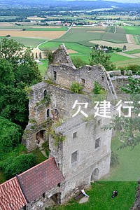 欠建行2万逾期一年多 欠建行2万逾期一年多