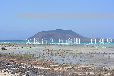 欠招行3万逾期一月利息多少 欠招行3万逾期一月利息多少