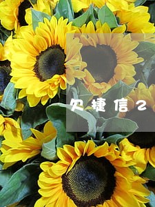 欠捷信2万逾期3年会上门吗 欠捷信2万逾期3年会上门吗