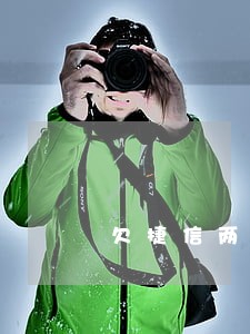 欠捷信两万逾期两百多天了 欠捷信两万逾期两百多天了