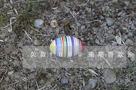 欠款1000逾期罚款多少 欠款1000逾期罚款多少