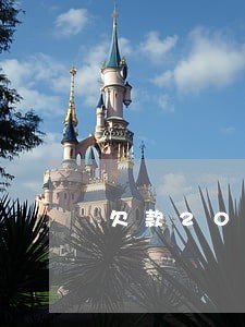 欠款20万逾期 欠款20万逾期