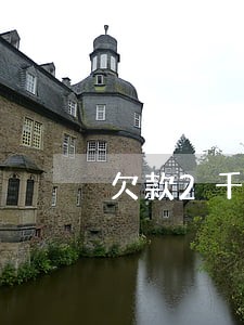 欠款2千以上逾期一年了会怎样 欠款2千以上逾期一年了会怎样