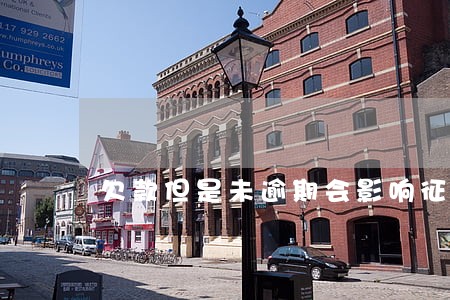 欠款但是未逾期会影响征信吗 欠款但是未逾期会影响征信吗