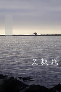 欠款找律师要多少钱 欠款找律师要多少钱