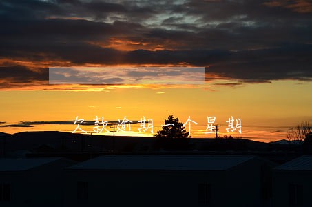 欠款逾期一个星期 欠款逾期一个星期