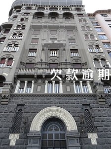 欠款逾期上征信后果 欠款逾期上征信后果