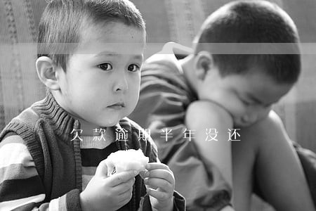 欠款逾期半年没还 欠款逾期半年没还