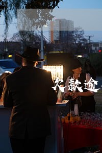 欠款逾期协商怎么收费 欠款逾期协商怎么收费