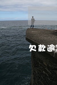 欠款逾期和紧急联络人有关吗
