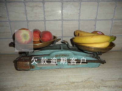 欠款逾期客户 欠款逾期客户