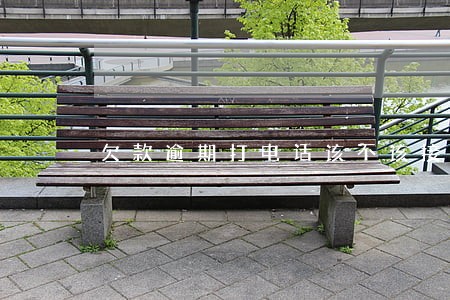 欠款逾期打电话该不该接 欠款逾期打电话该不该接
