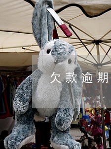 欠款逾期未还会强制逮捕吗 欠款逾期未还会强制逮捕吗