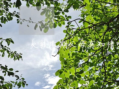 欠款逾期父母有知情吗 欠款逾期父母有知情吗