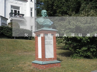 欠款逾期的人可以改名吗 欠款逾期的人可以改名吗