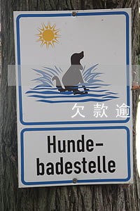 欠款逾期给付之诉 欠款逾期给付之诉