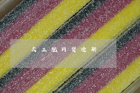 欠正规网贷逾期 欠正规网贷逾期