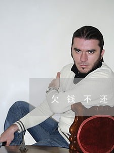 欠钱不还怎么去法院起诉 欠钱不还怎么去法院起诉