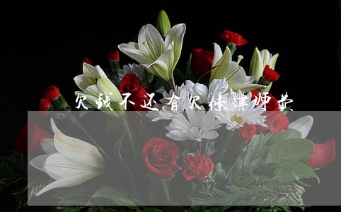欠钱不还有欠条律师费
