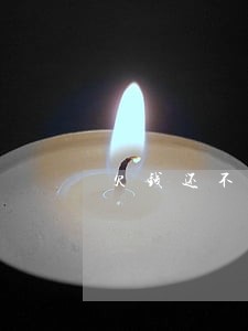 欠钱还不上能协商只还本金吗 欠钱还不上能协商只还本金吗