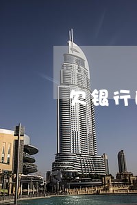 欠银行的钱逾期了好几天了