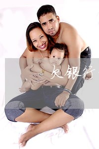 欠银行贷款逾期封账号