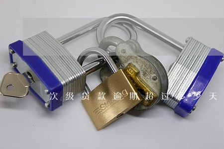 次级贷款逾期超过多少天 次级贷款逾期超过多少天