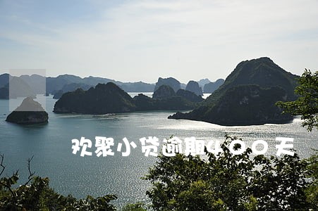 欢聚小贷逾期400天 欢聚小贷逾期400天