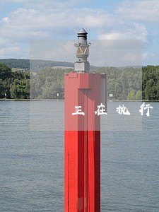正在执行流程 正在执行流程