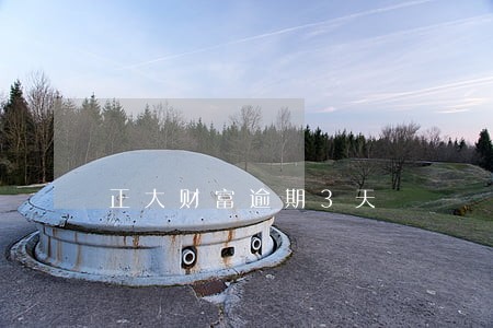 正大财富逾期3天 正大财富逾期3天