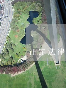 正定法律咨询多少钱 正定法律咨询多少钱
