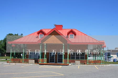 正月十五法院休假吗 正月十五法院休假吗
