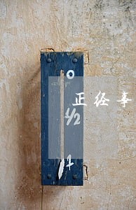 正经事理财之前有逾期吗 正经事理财之前有逾期吗