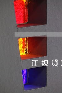 正规贷款平台逾期打多少电话 正规贷款平台逾期打多少电话