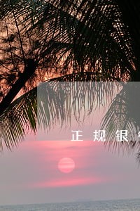 正规银行逾期利率怎么计算 正规银行逾期利率怎么计算