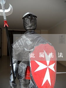 此属违法犯罪行为 此属违法犯罪行为
