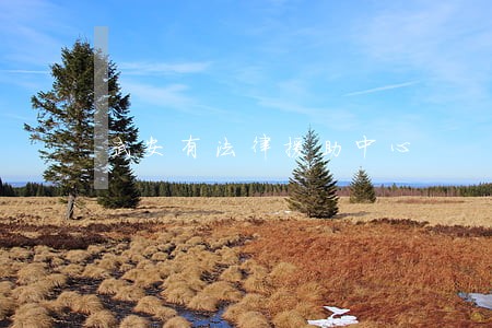 武安有法律援助中心 武安有法律援助中心