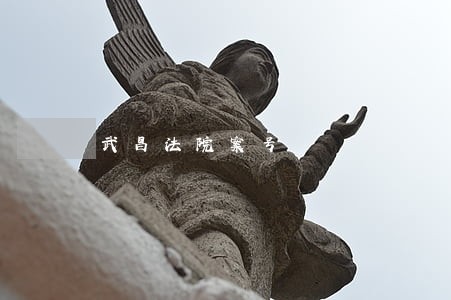 武昌法院案号 武昌法院案号
