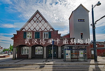 武汉信用卡逾期短信 武汉信用卡逾期短信