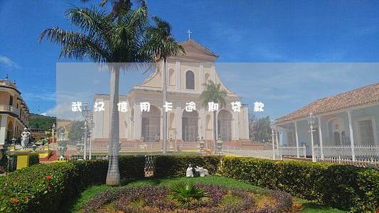 武汉信用卡逾期贷款 武汉信用卡逾期贷款