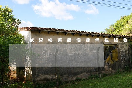 武汉损害赔偿律师在线免费咨询 武汉损害赔偿律师在线免费咨询
