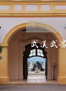 武汉武昌房产律师收费 武汉武昌房产律师收费